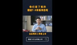 捷风最新爆料视频,揭秘神秘科技新品，颠覆行业想象！